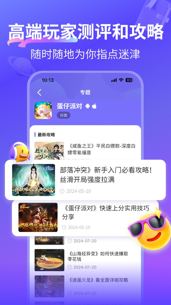 电猫云手机截图1