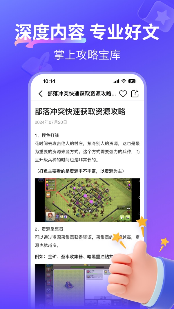 电猫云手机截图2