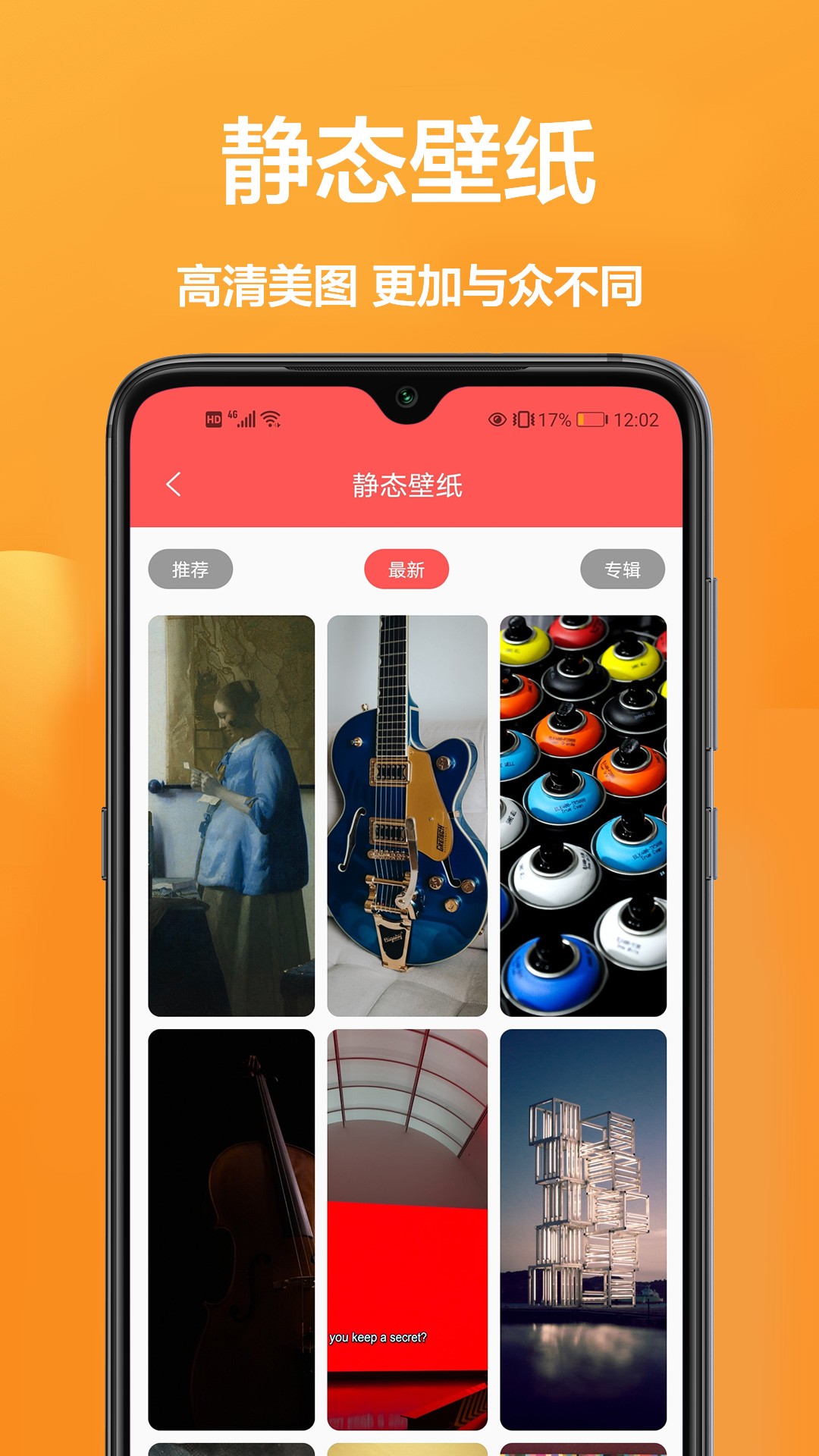 闪动壁纸截图0