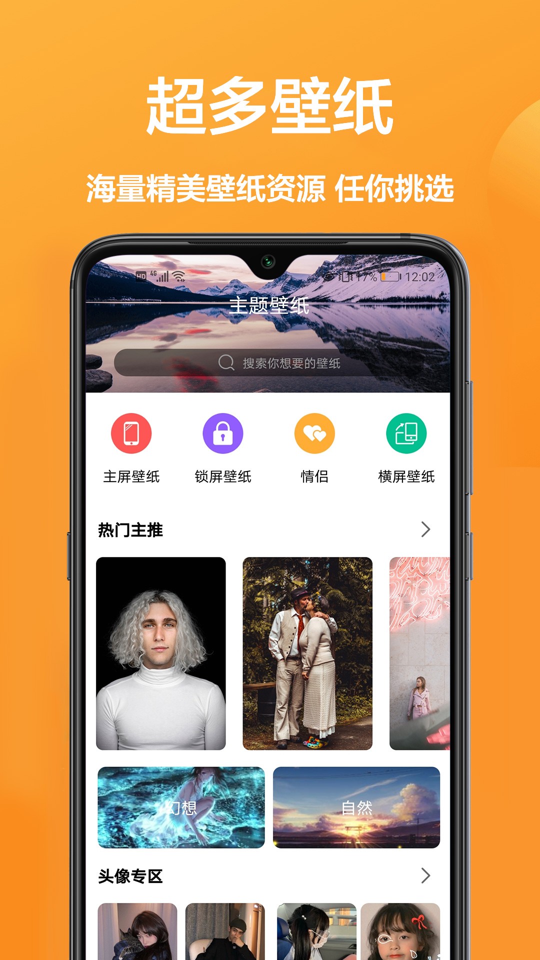 闪动壁纸截图1