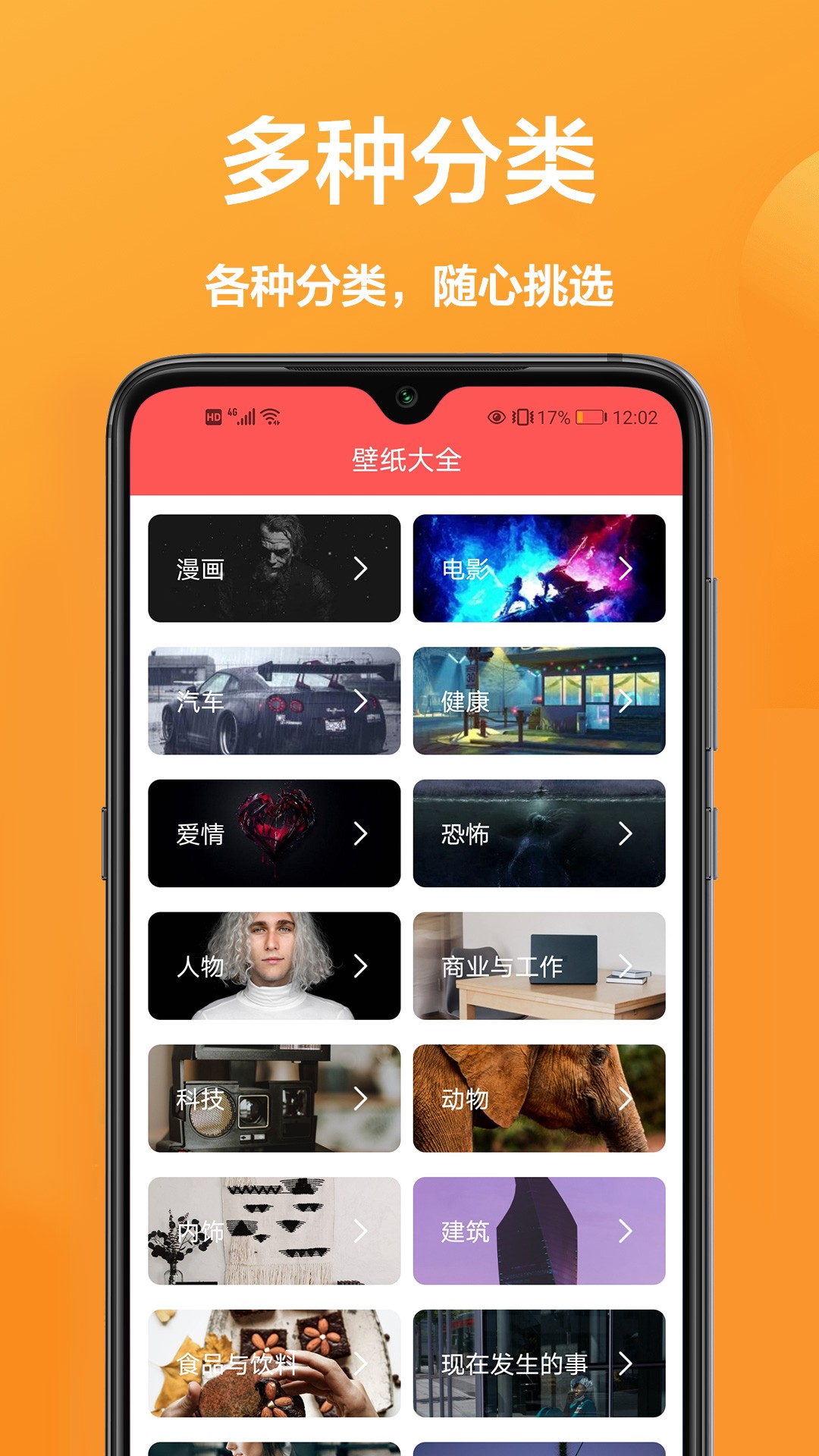 闪动壁纸截图3