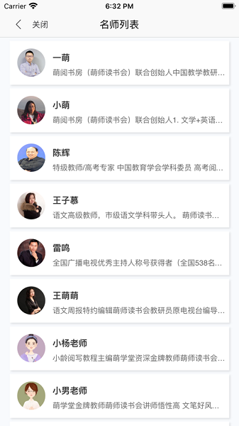 萌阅读书截图0