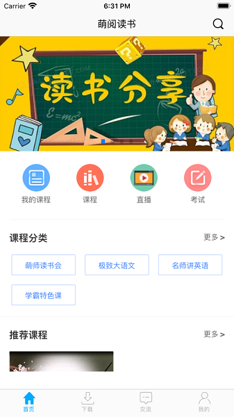 萌阅读书截图2