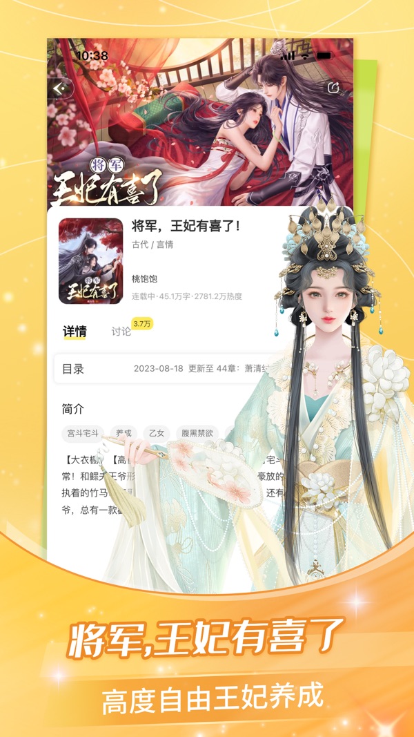 点点穿书截图0