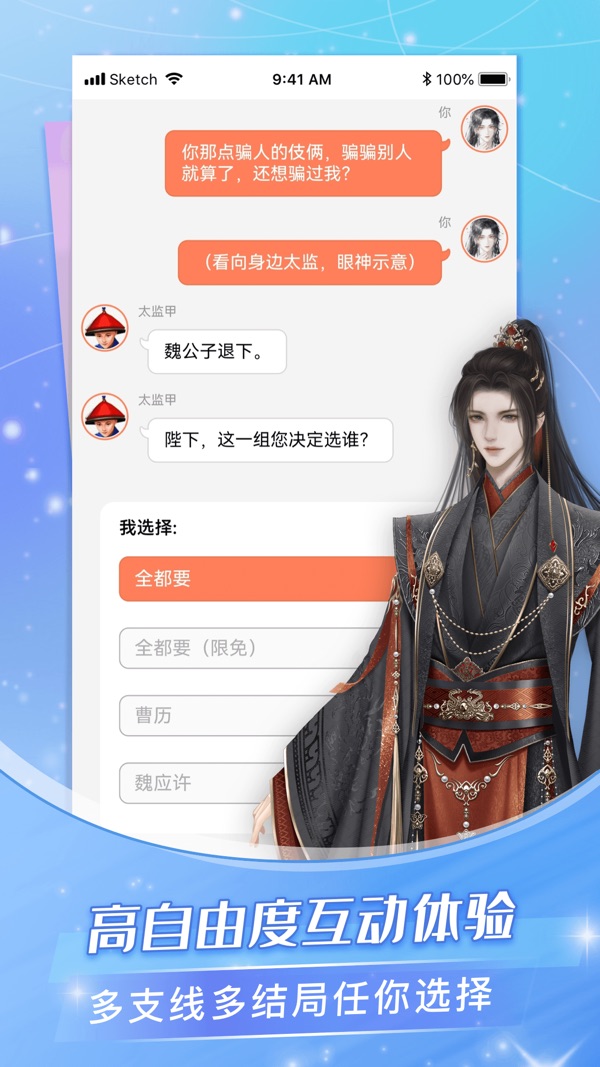 点点穿书截图3
