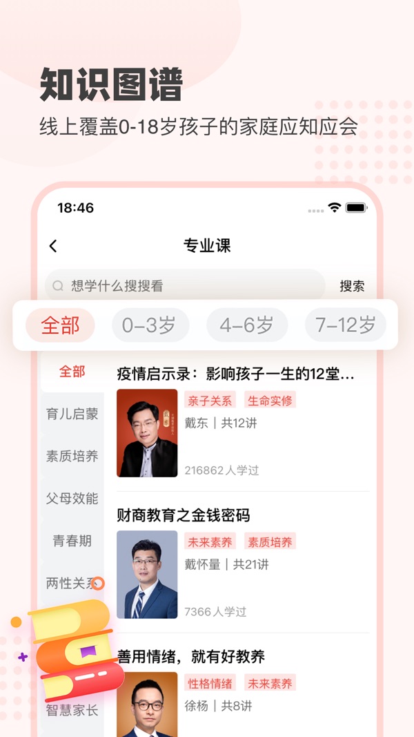 大于众学截图1
