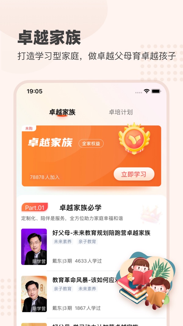 大于众学截图3
