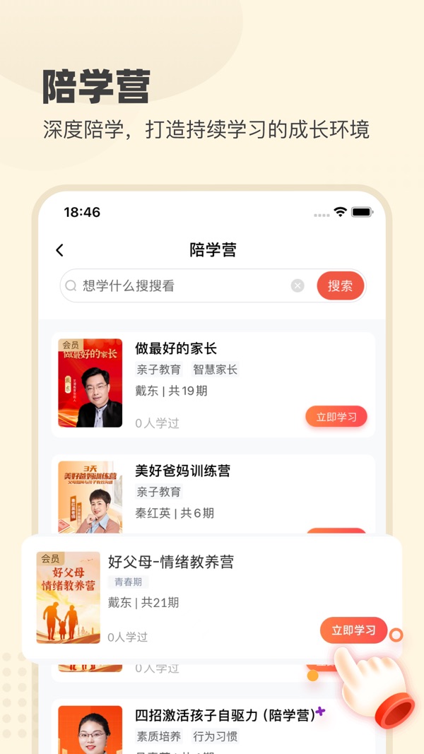 大于众学截图4