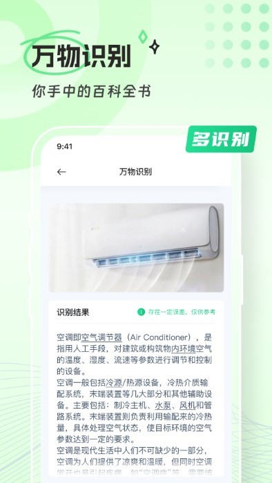 青山扫描截图1