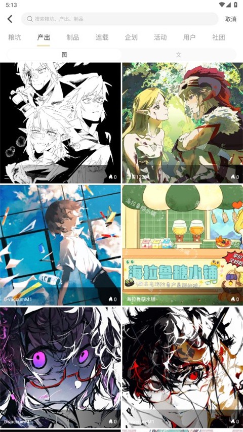 cpp漫展截图1
