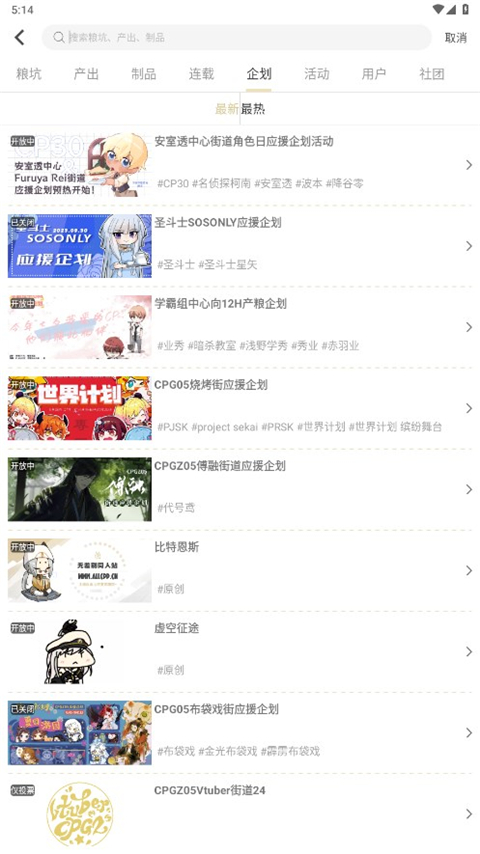 cpp漫展截图3