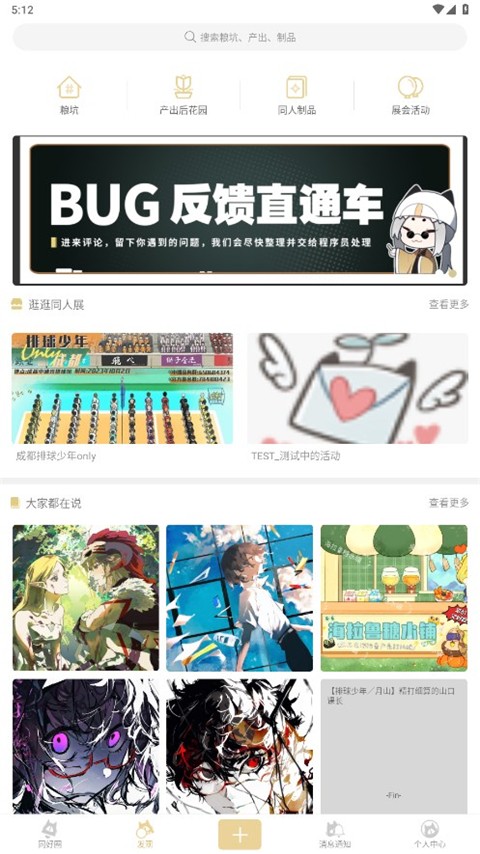 cpp漫展截图4