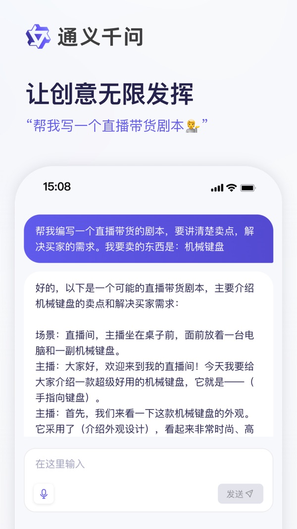 通义千问截图2