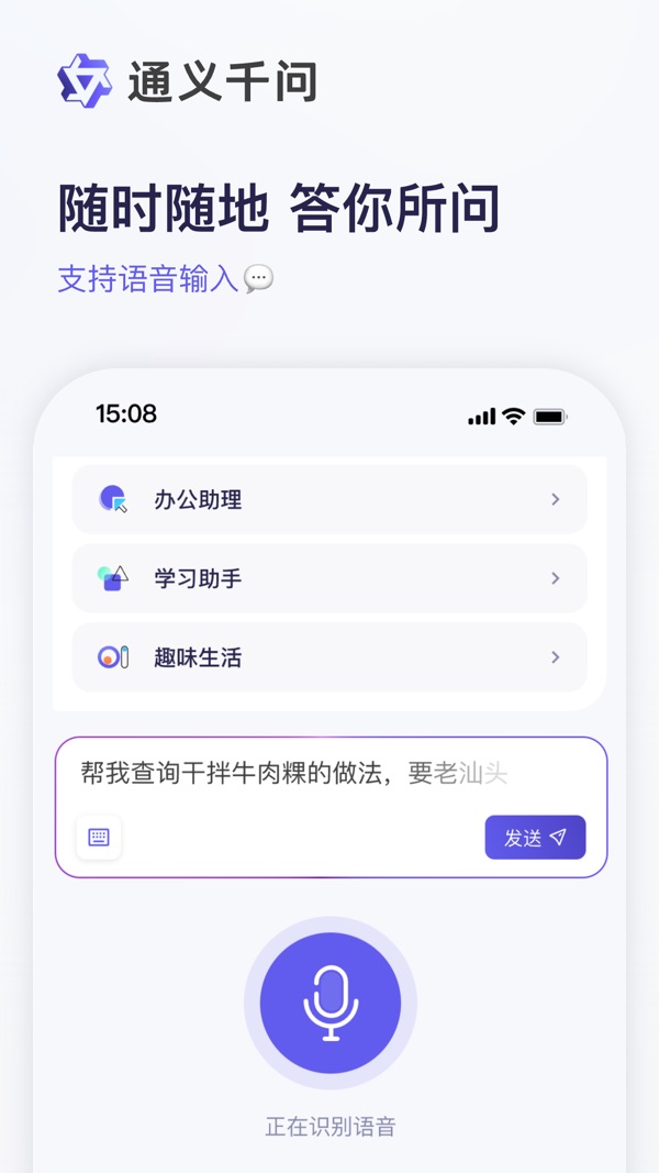 通义千问截图5