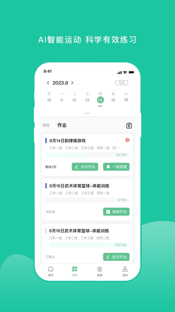 特范体育截图0