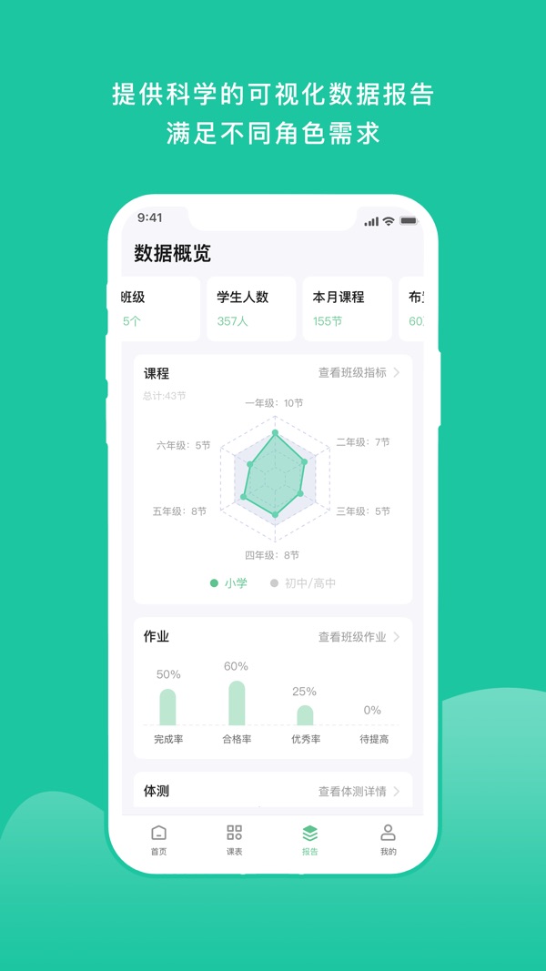 特范体育截图1