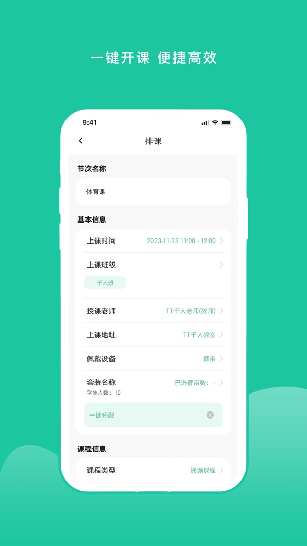 特范体育截图2