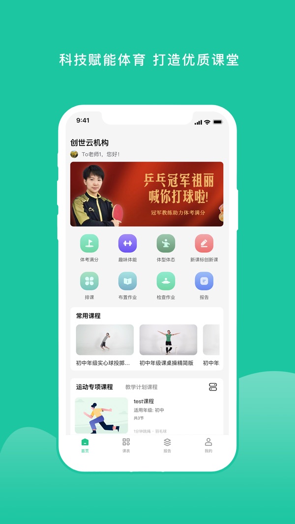 特范体育截图3