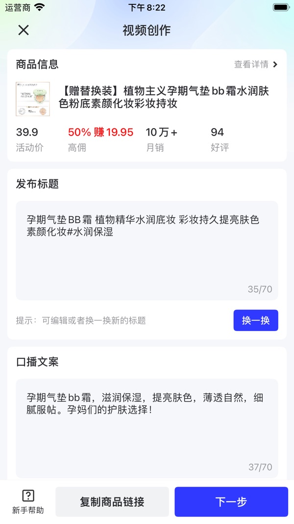 天天速剪截图2
