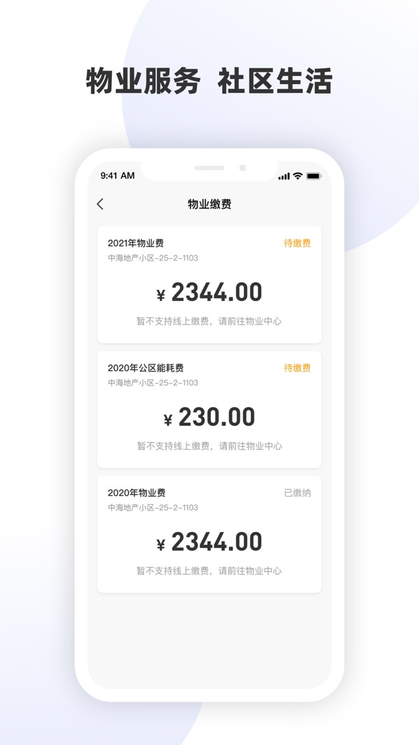 小海智家截图3
