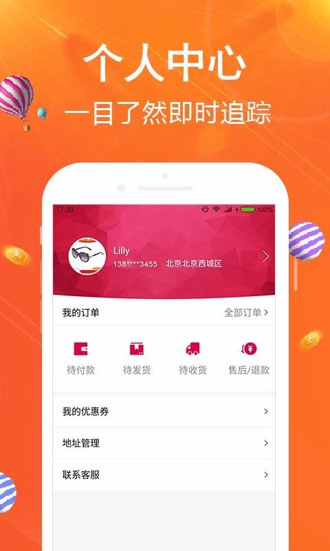 99严选截图0