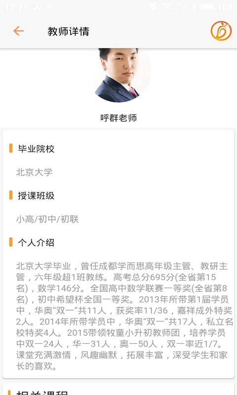 芒果数学截图1