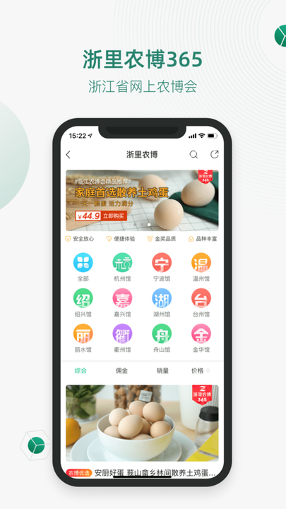 安厨优选截图1