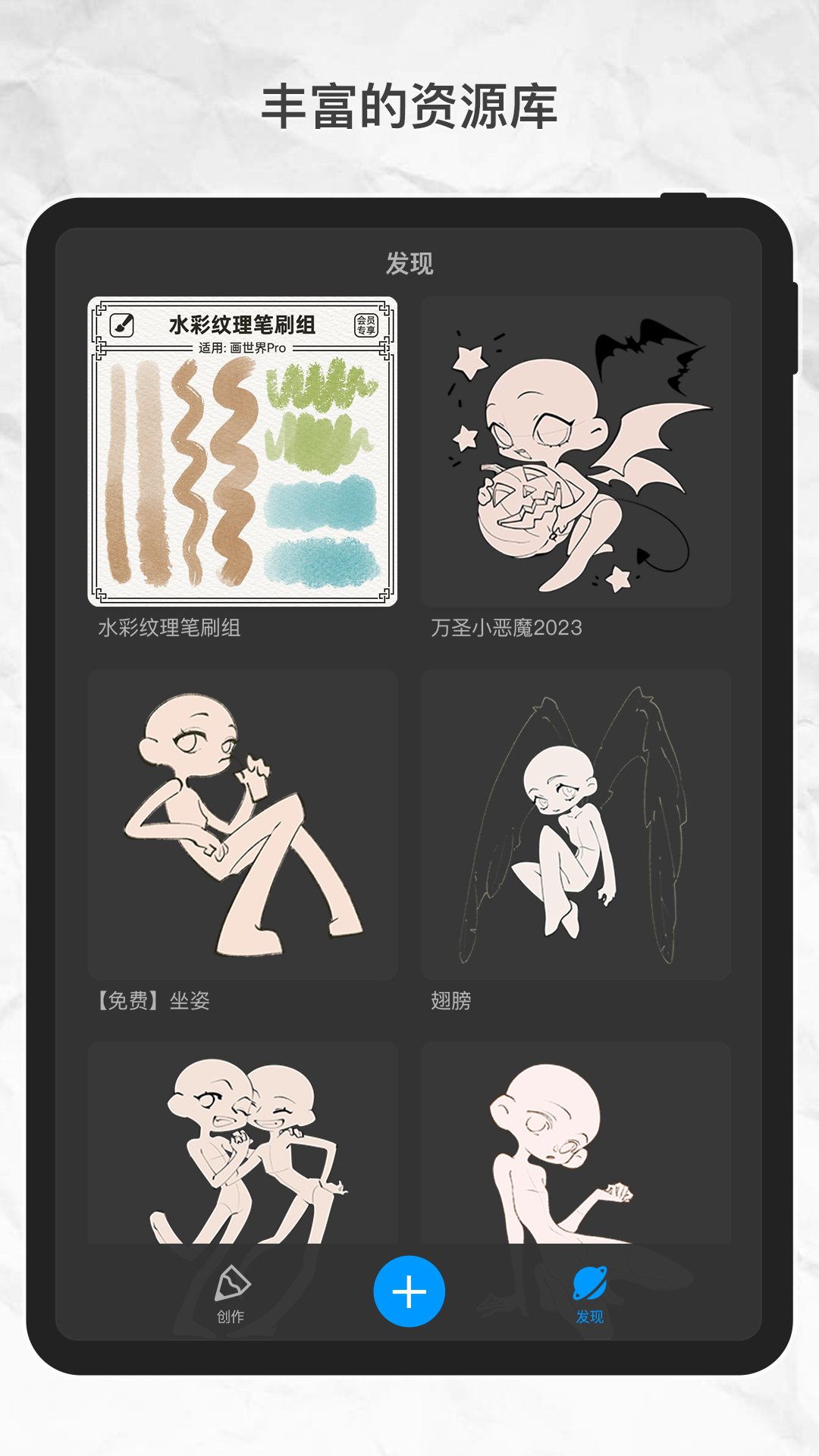 画世界Pro截图3