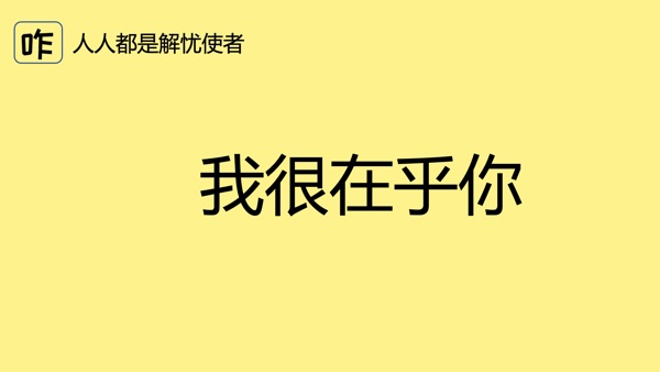 艾听客解忧馆截图0