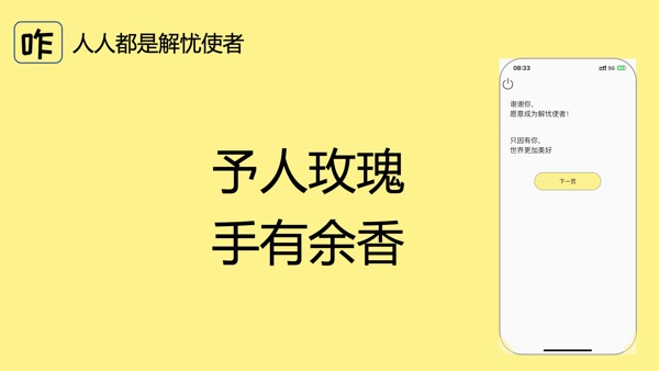 艾听客解忧馆截图3