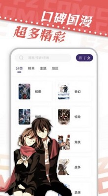 漫天星漫画 最新版截图0