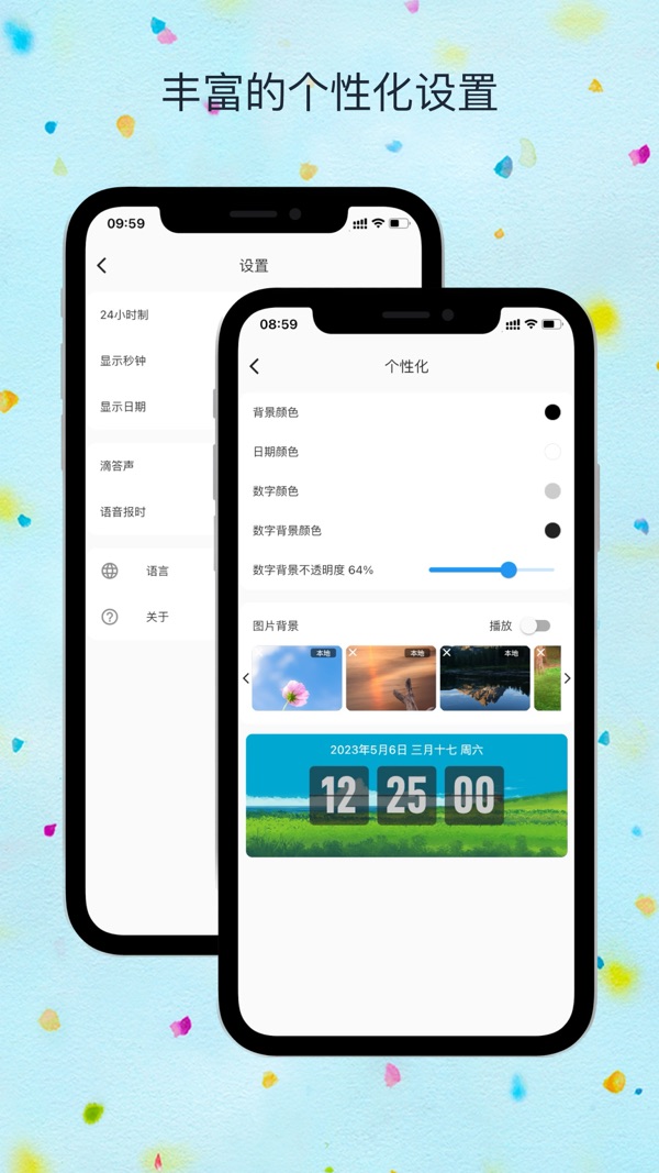 FliTik翻页时钟截图2