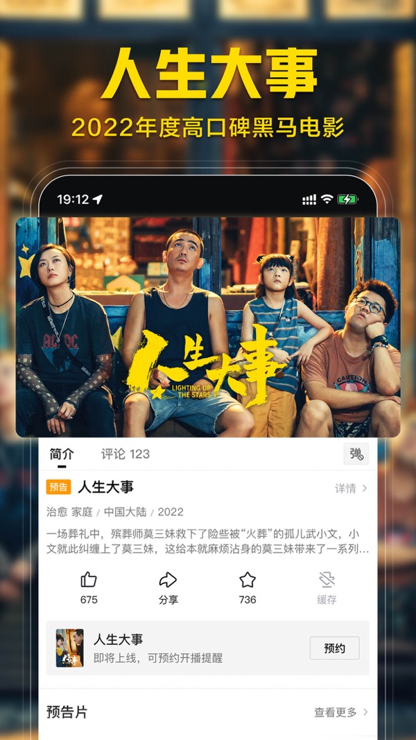西瓜视频 安卓版截图0