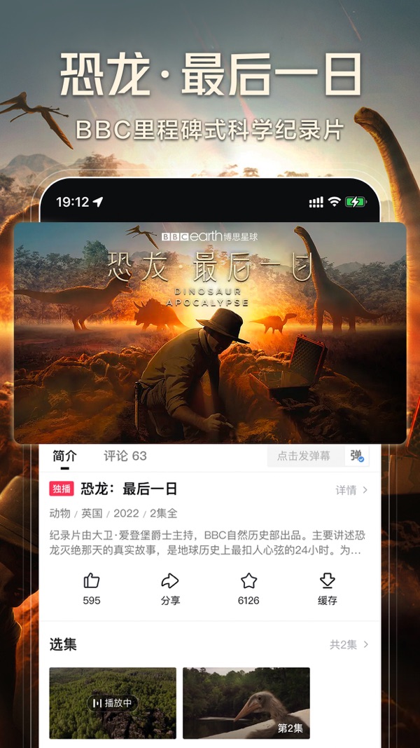 西瓜视频 安卓版截图2