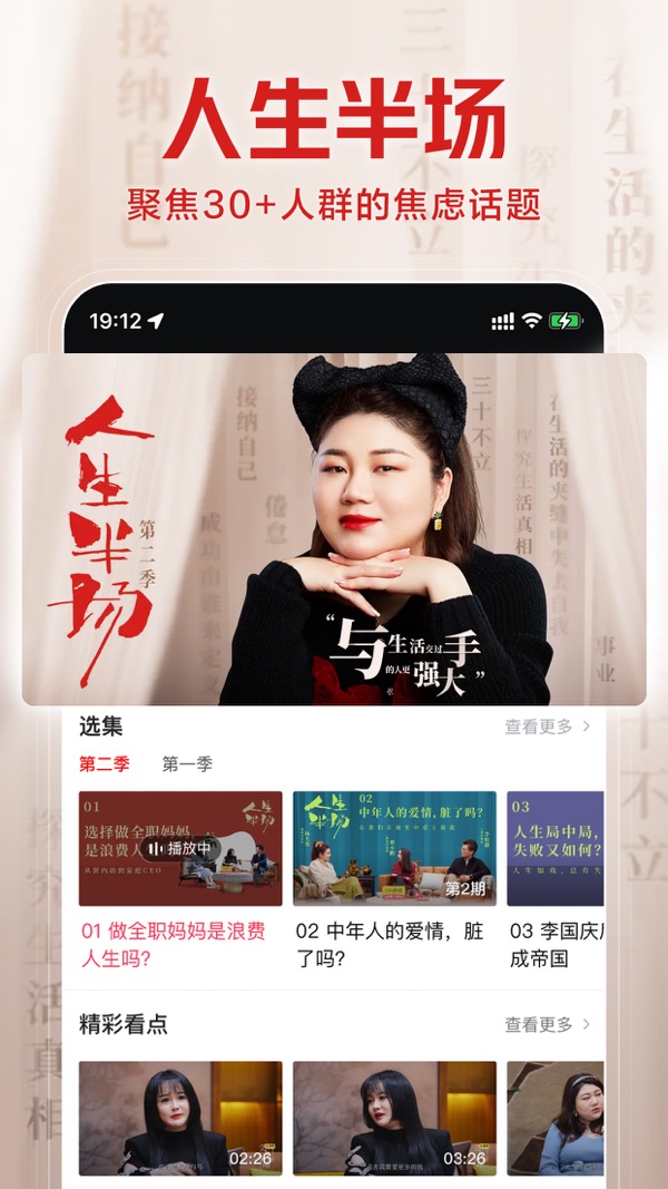 西瓜视频 安卓版截图3
