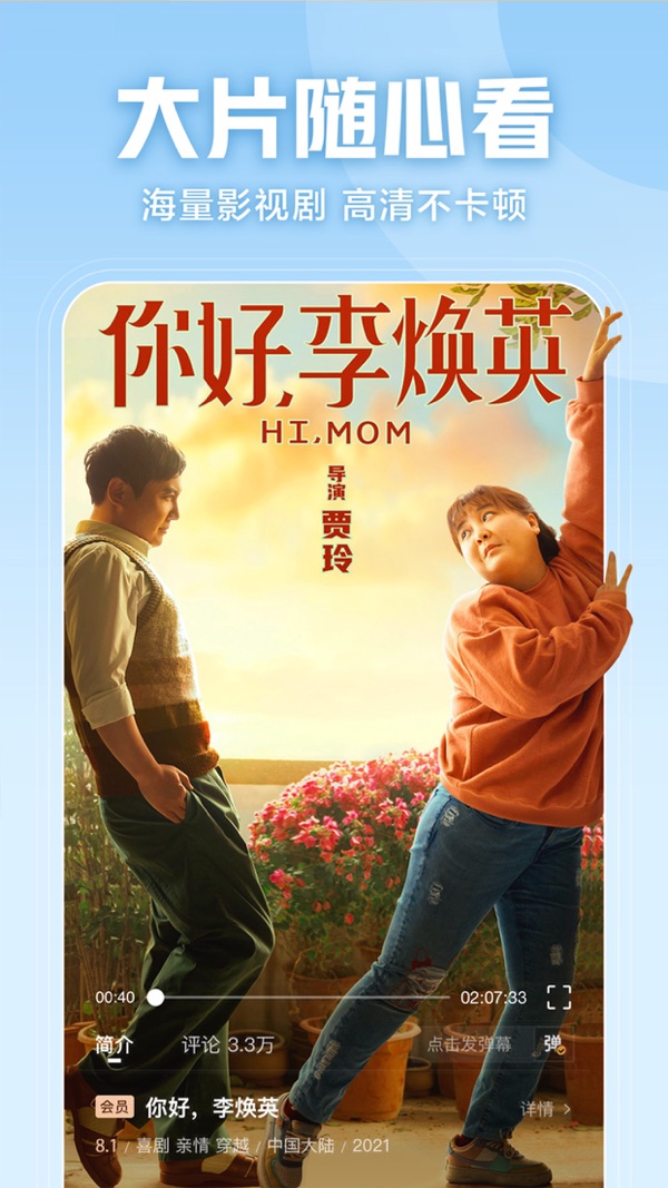西瓜视频 安卓版截图6