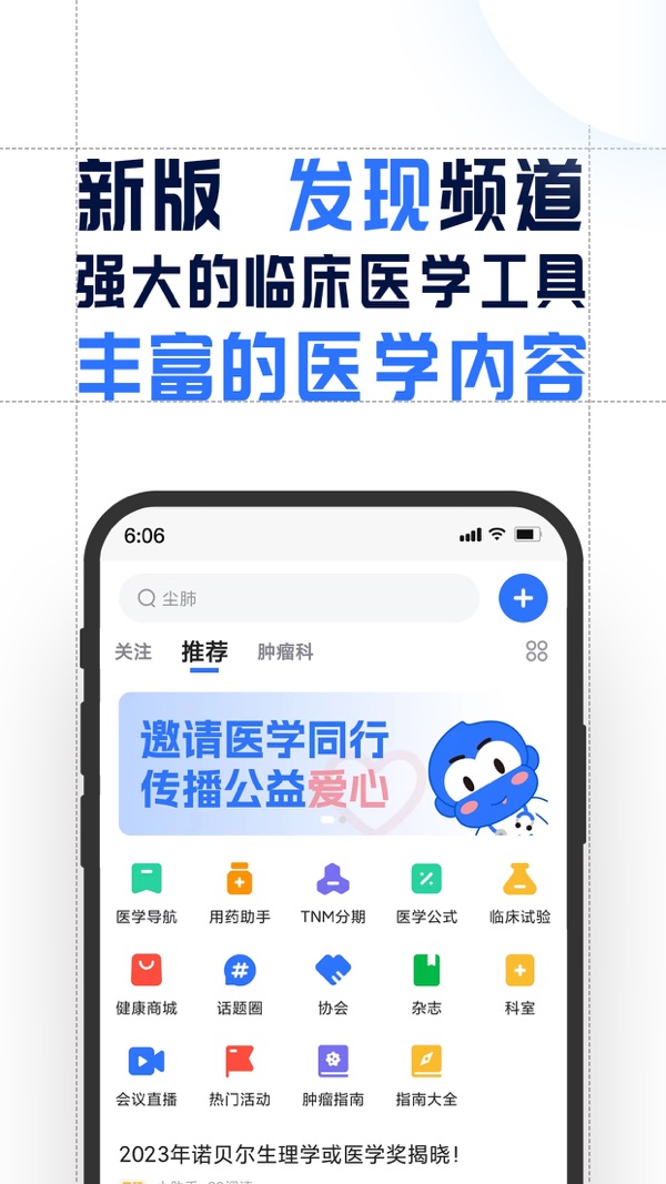 智连星医截图0