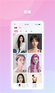 香香AI照相馆截图0