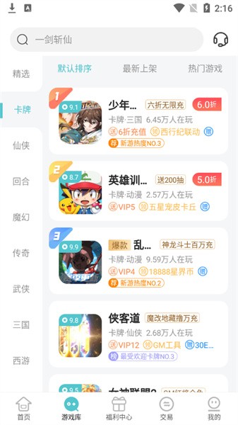 52玩手游截图0