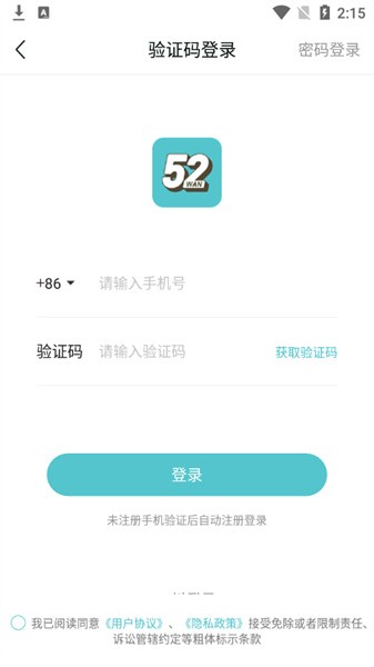 52玩手游截图1
