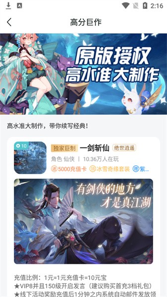52玩手游截图2