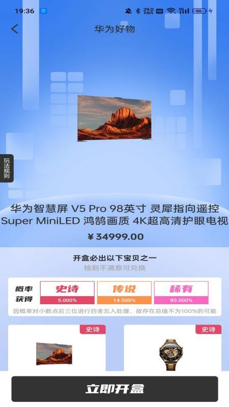 甄选盲盒截图0