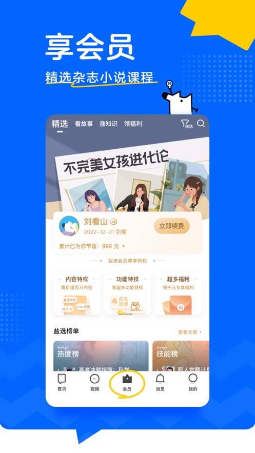 知乎 网页版截图3