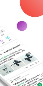 酷安截图0