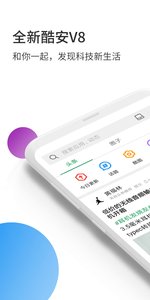 酷安截图1