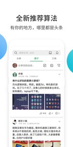 酷安截图2
