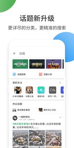 酷安截图3