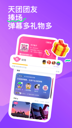 回森截图2