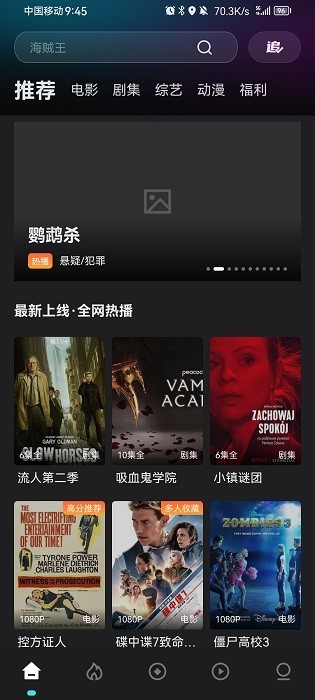 电影猎手截图3