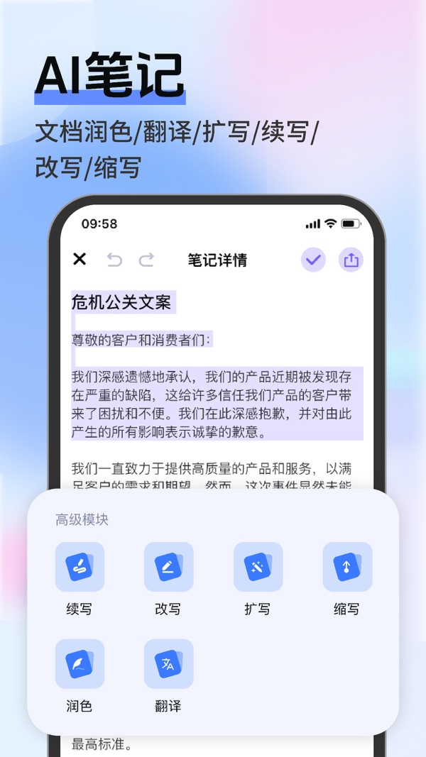 word文档手机版截图1